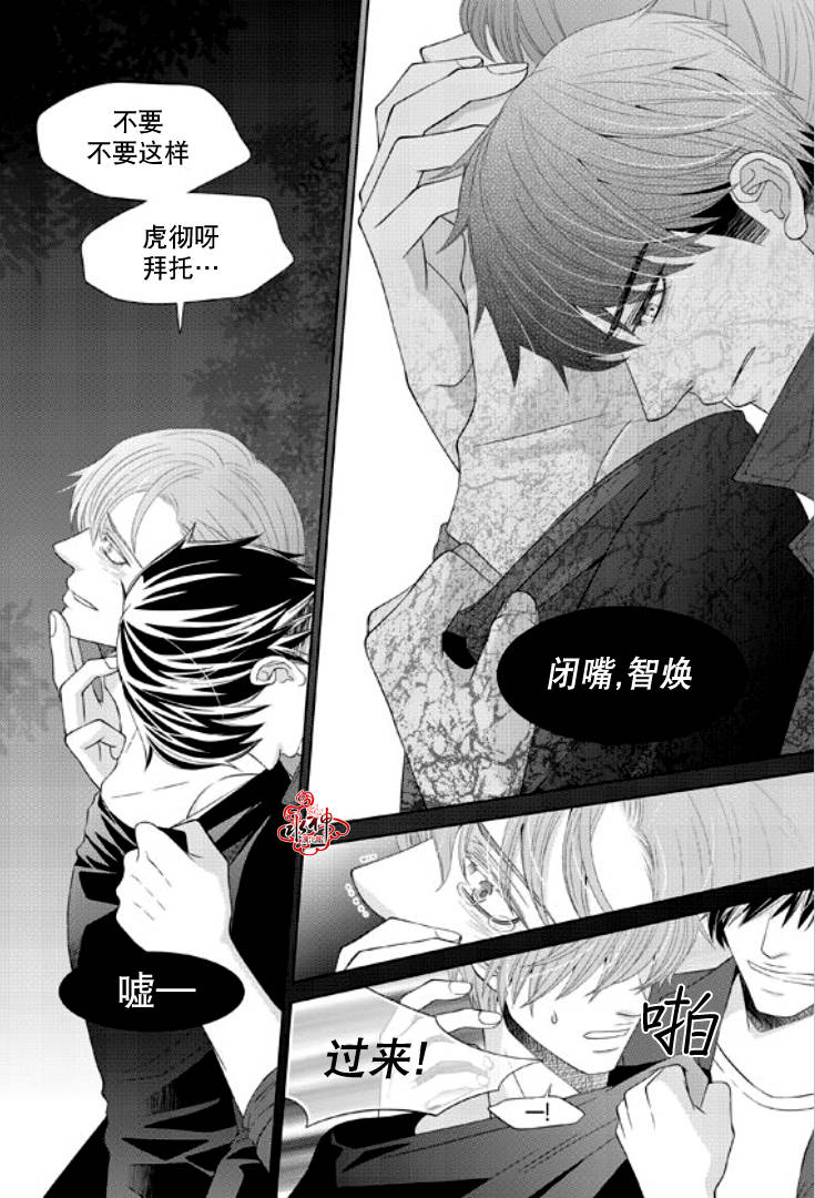 恋爱的公正性第52话图