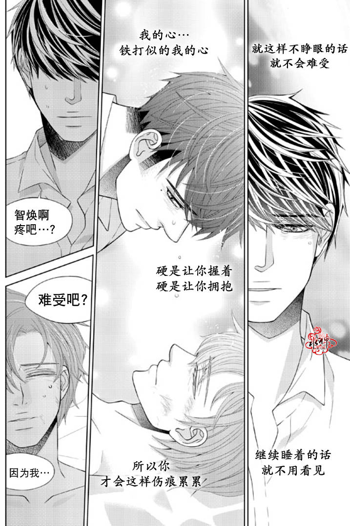 恋爱的公正性第53话图
