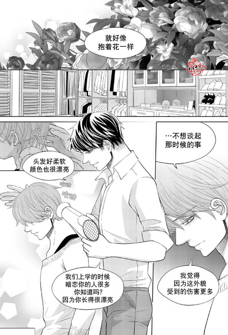 恋爱的公正性第53话图