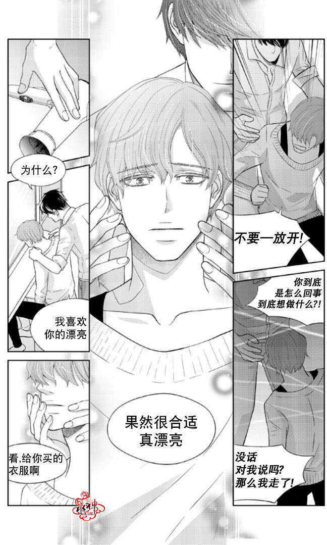 恋爱的公正性第53话图