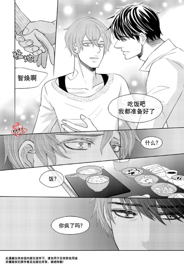 恋爱的公正性第53话图