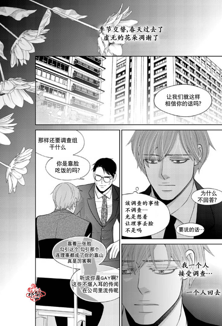 恋爱的公正性第54话图