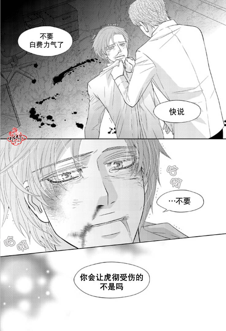 恋爱的公正性第55话图