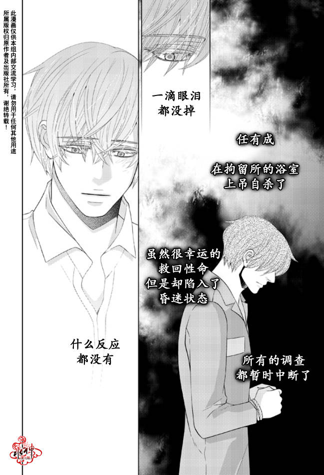 恋爱的公正性第59话图