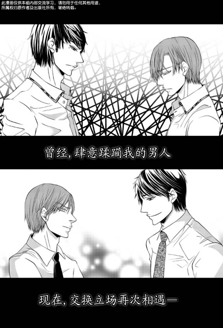 恋爱的公正性第8话图