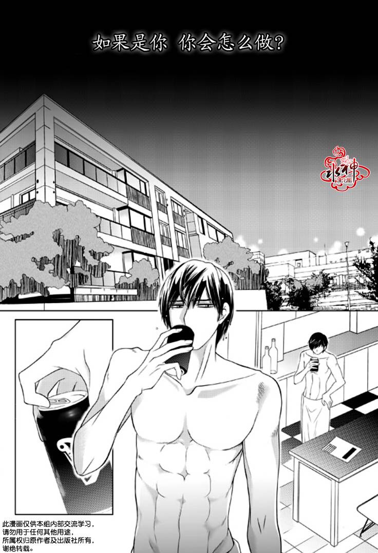 恋爱的公正性第8话图