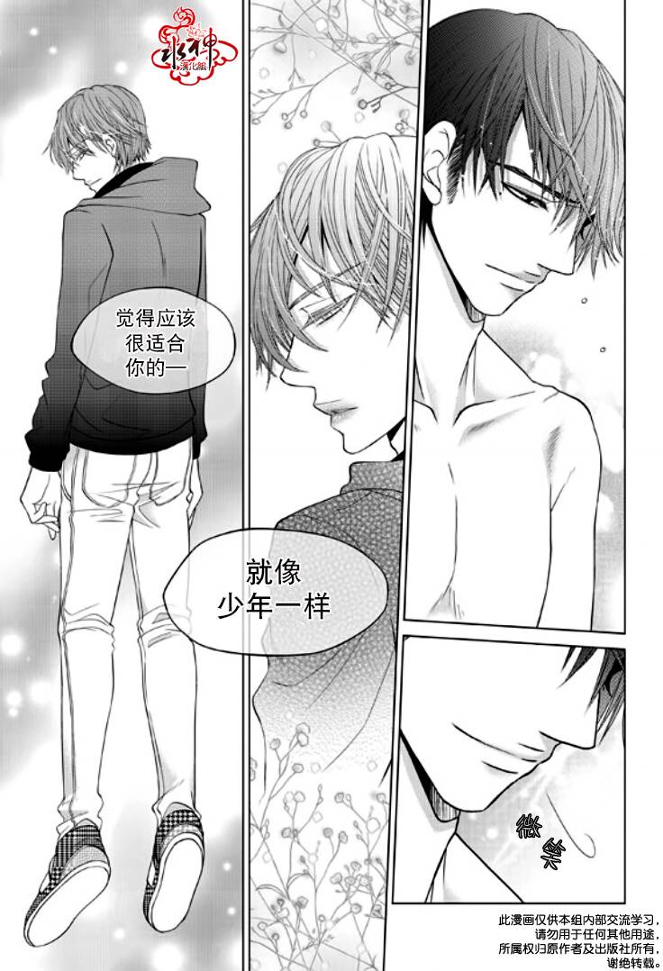 恋爱的公正性第8话图