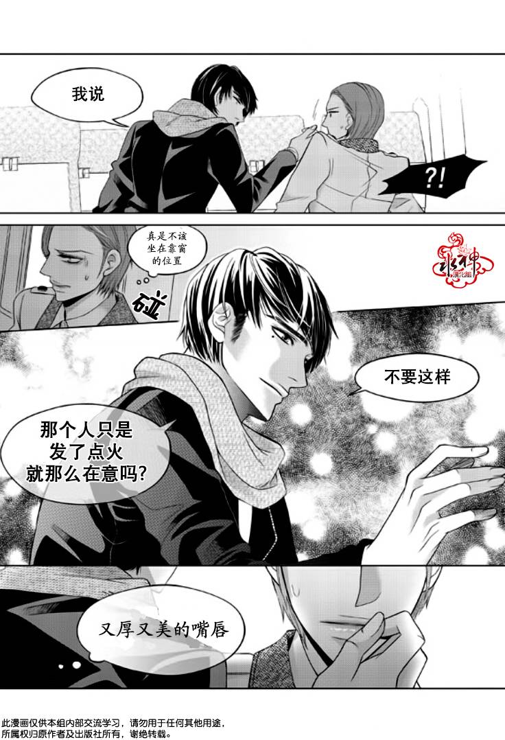 恋爱的公正性第8话图