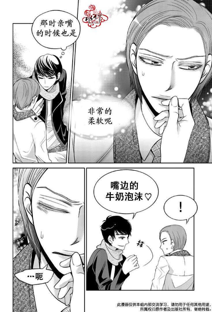 恋爱的公正性第8话图