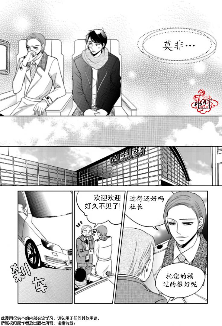 恋爱的公正性第8话图