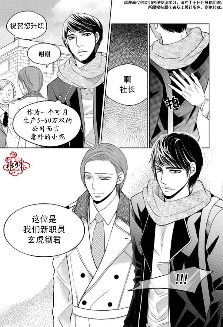 恋爱的公正性第8话图