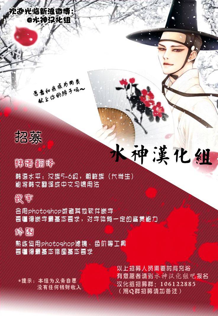 恋爱的公正性第8话图
