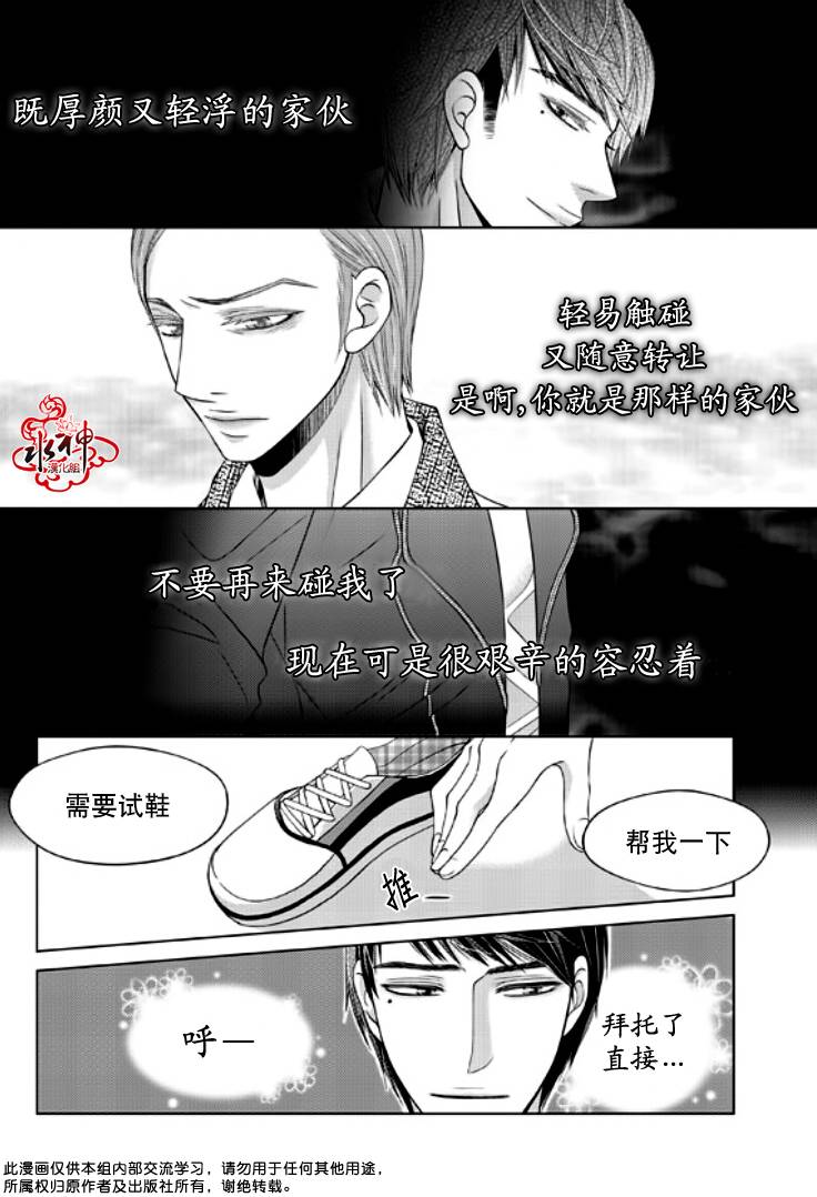 恋爱的公正性第9话图