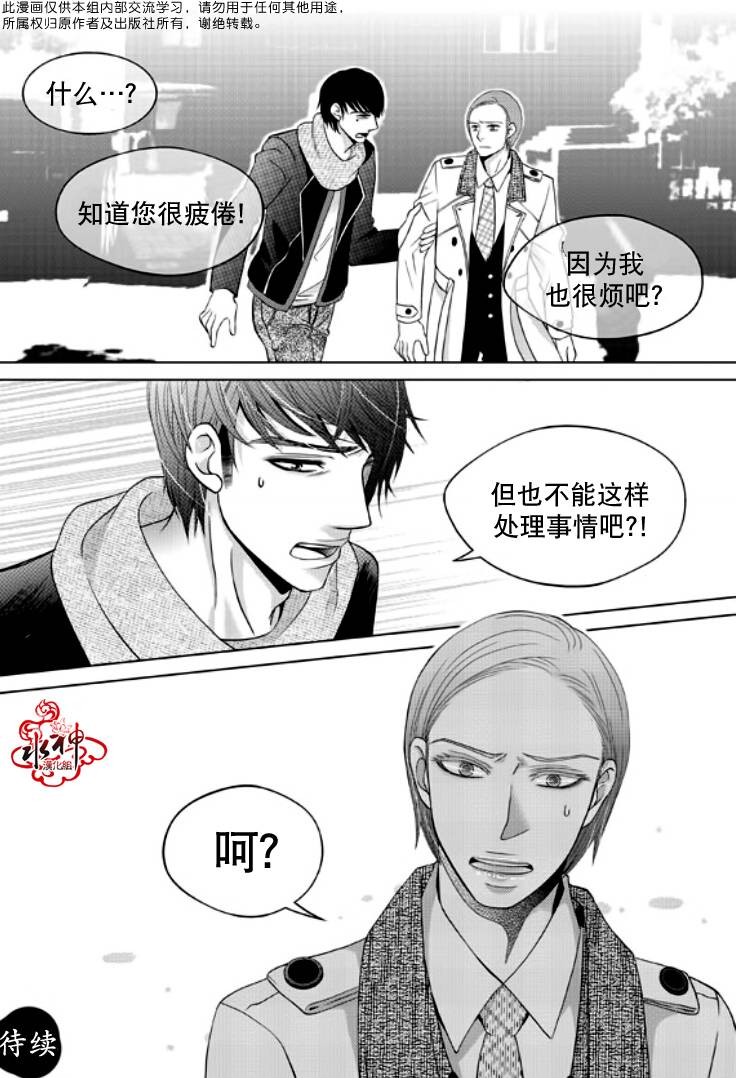 恋爱的公正性第9话图