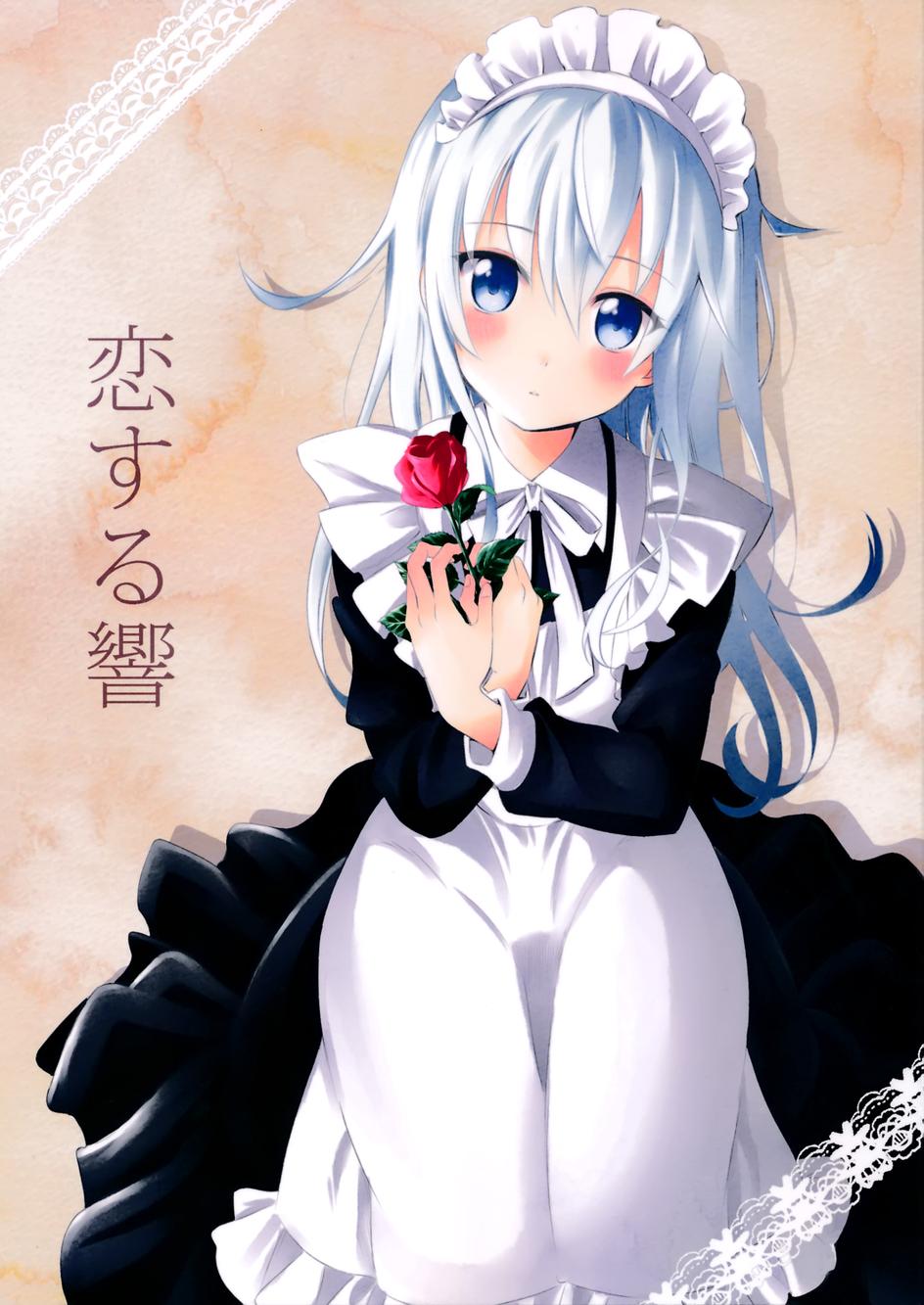 恋爱的响全1话图