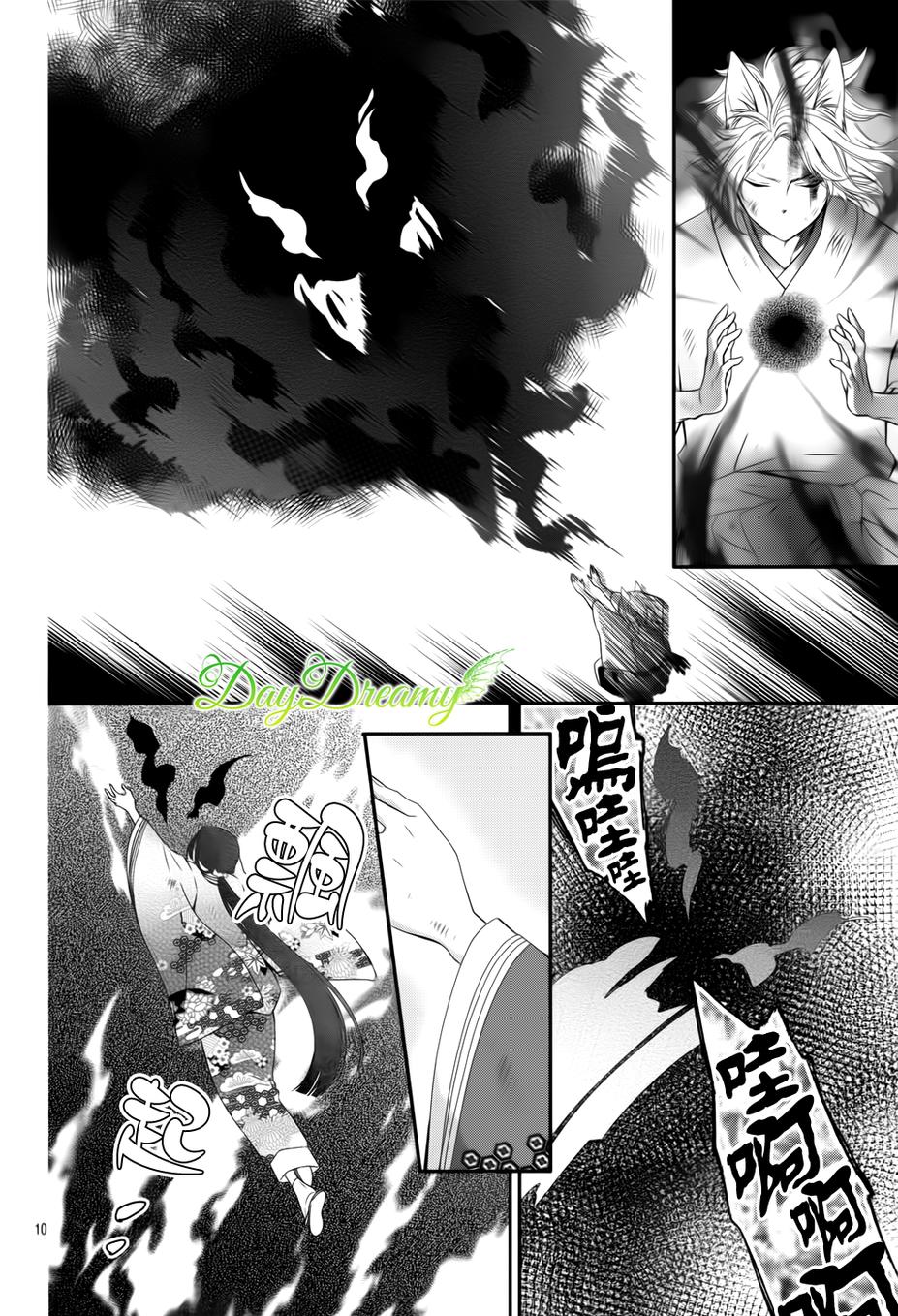 恋爱的学生会妖怪第5话图