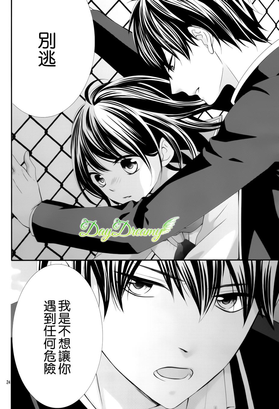 恋爱的学生会妖怪第5话图