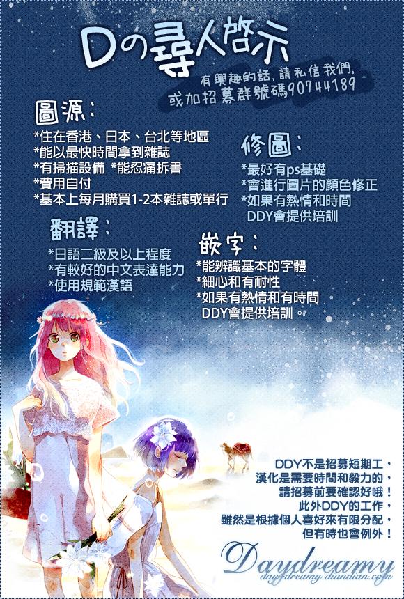 恋爱的学生会妖怪第5话图