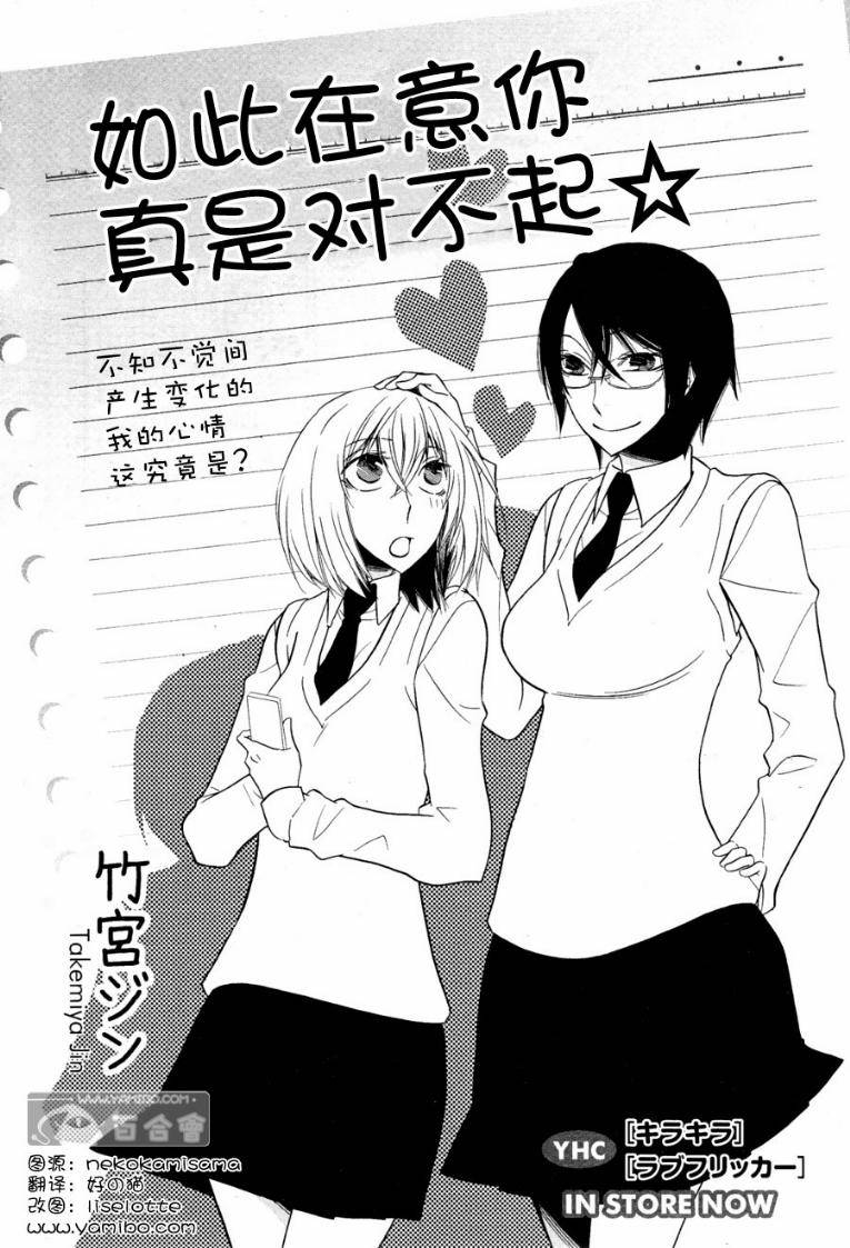 恋爱的香味第2话图