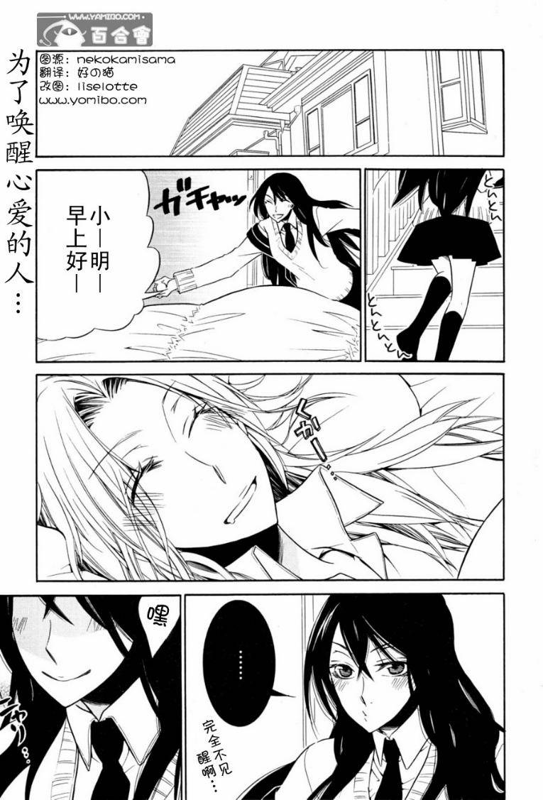 恋爱的香味第6话图