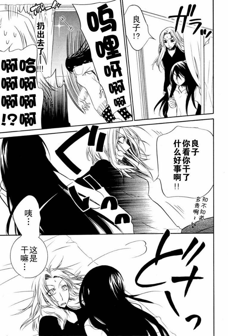 恋爱的香味第6话图