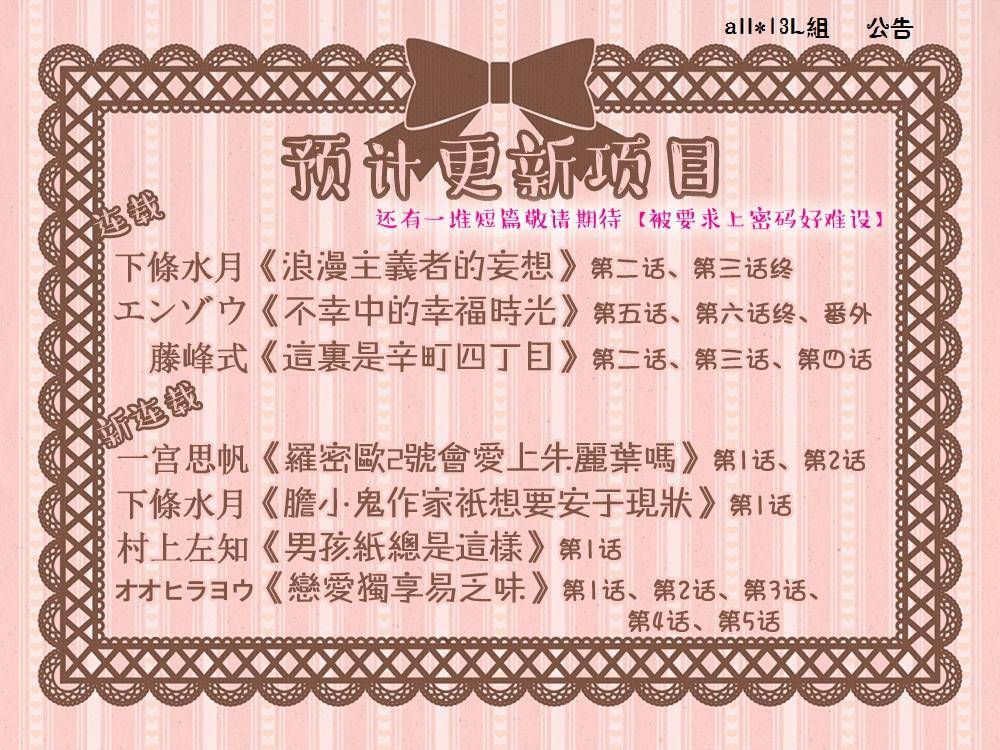 恋爱独享易乏味第1话图