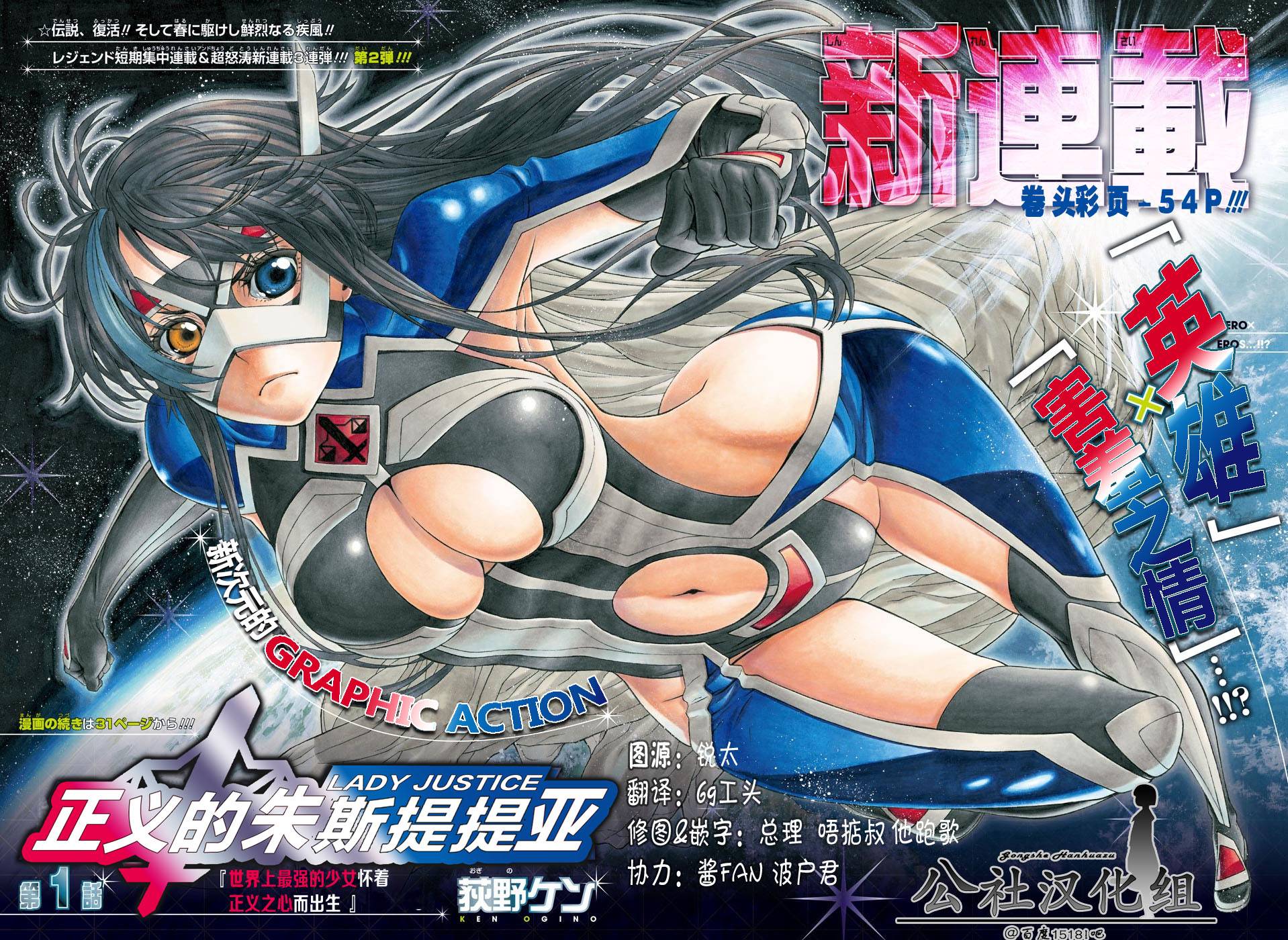 Lady Justice第1话图