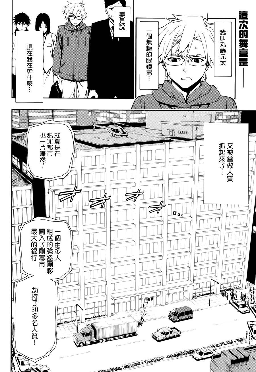 Lady Justice第2话图