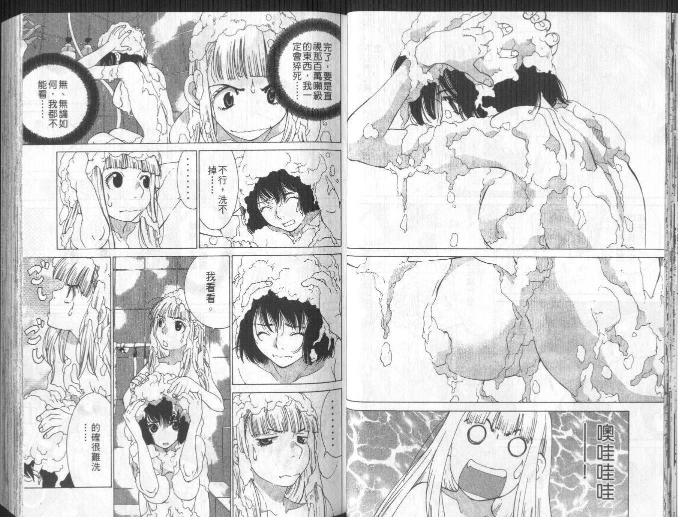 恋爱风波 第10卷 第16页