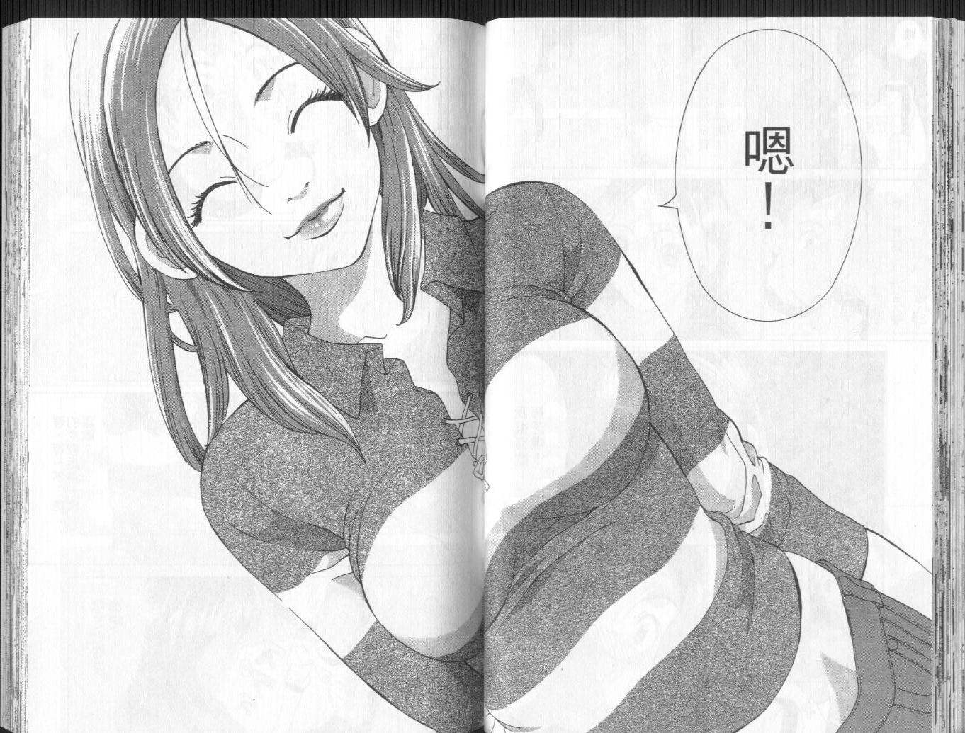 恋爱风波 第10卷 第54页