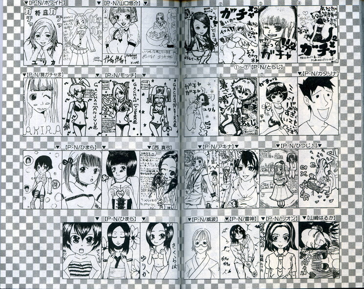 恋爱风波 第11卷 第94页