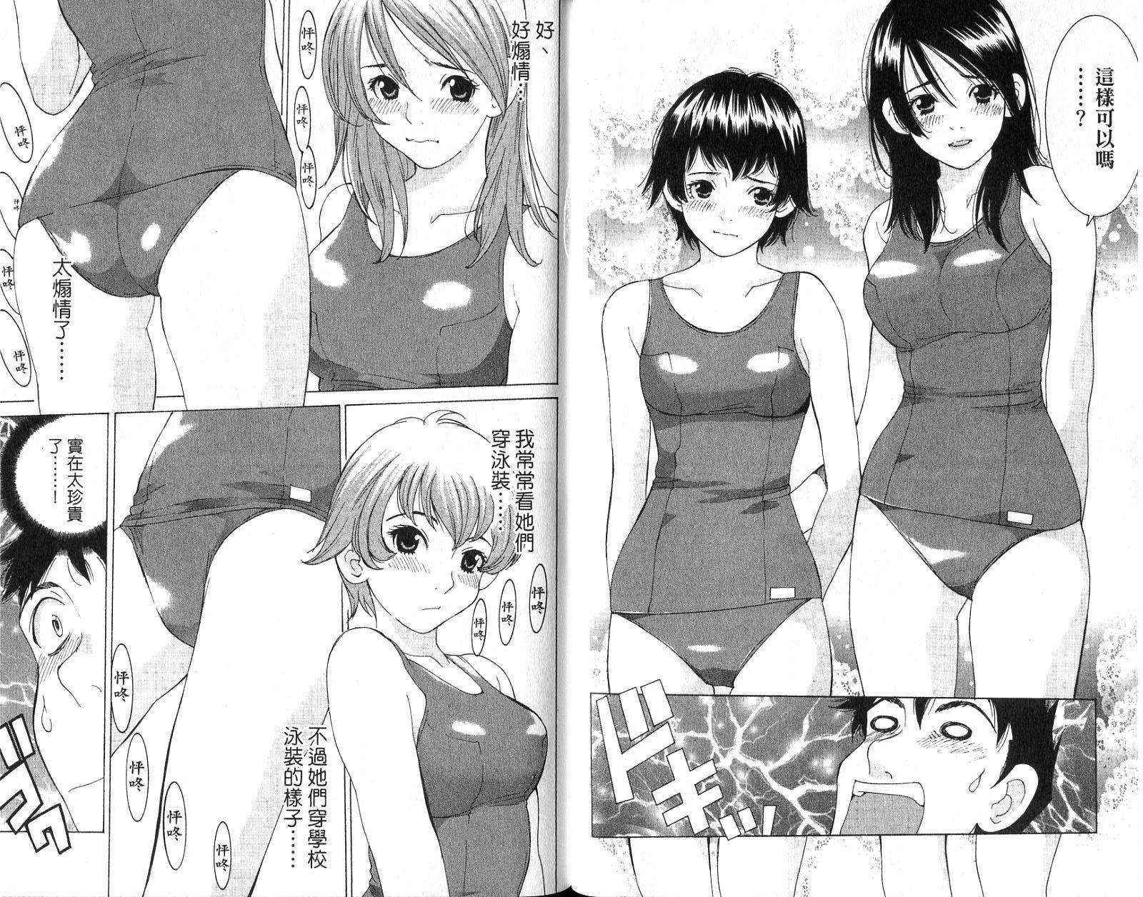 恋爱风波 第15卷 第30页