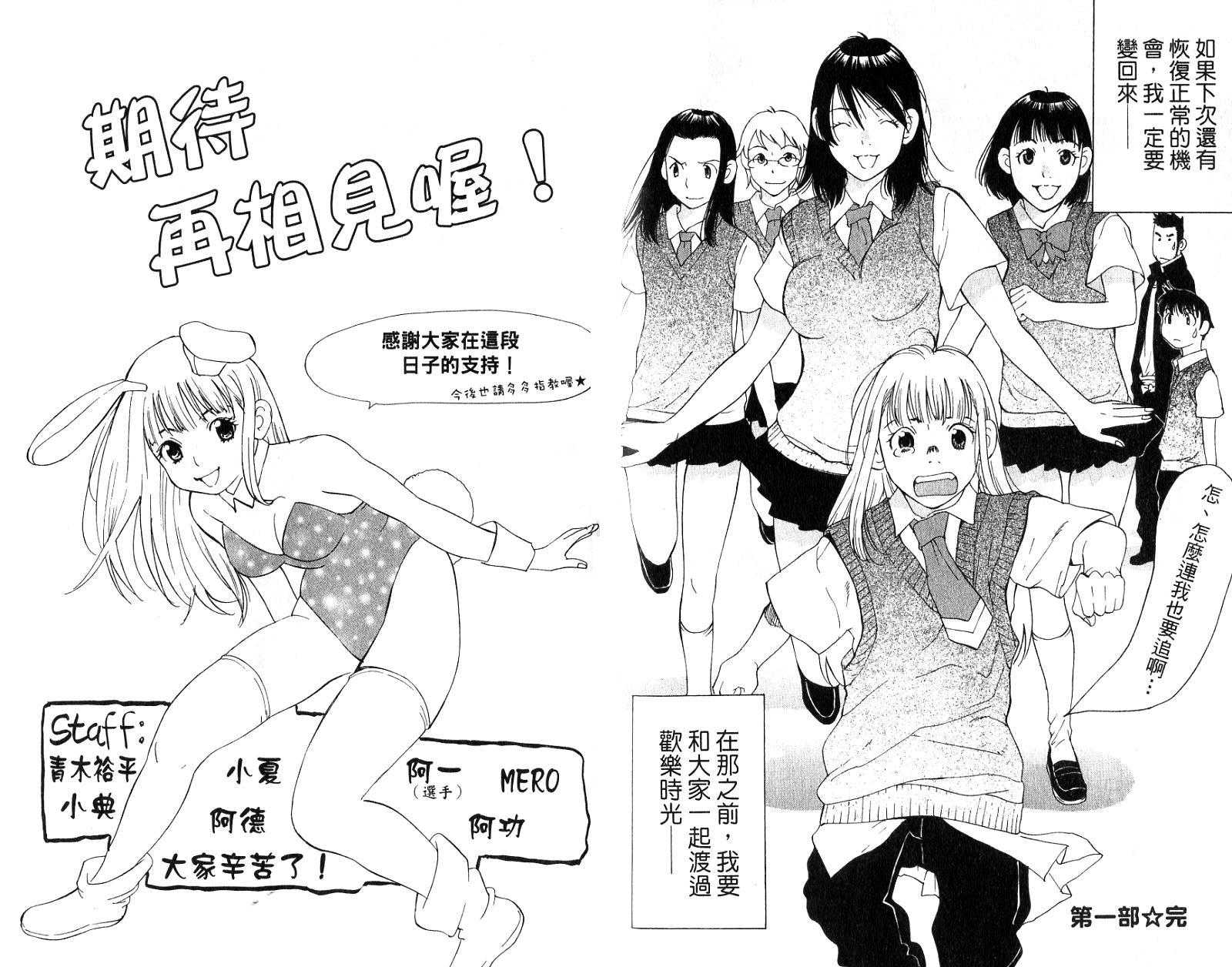 恋爱风波第16卷图