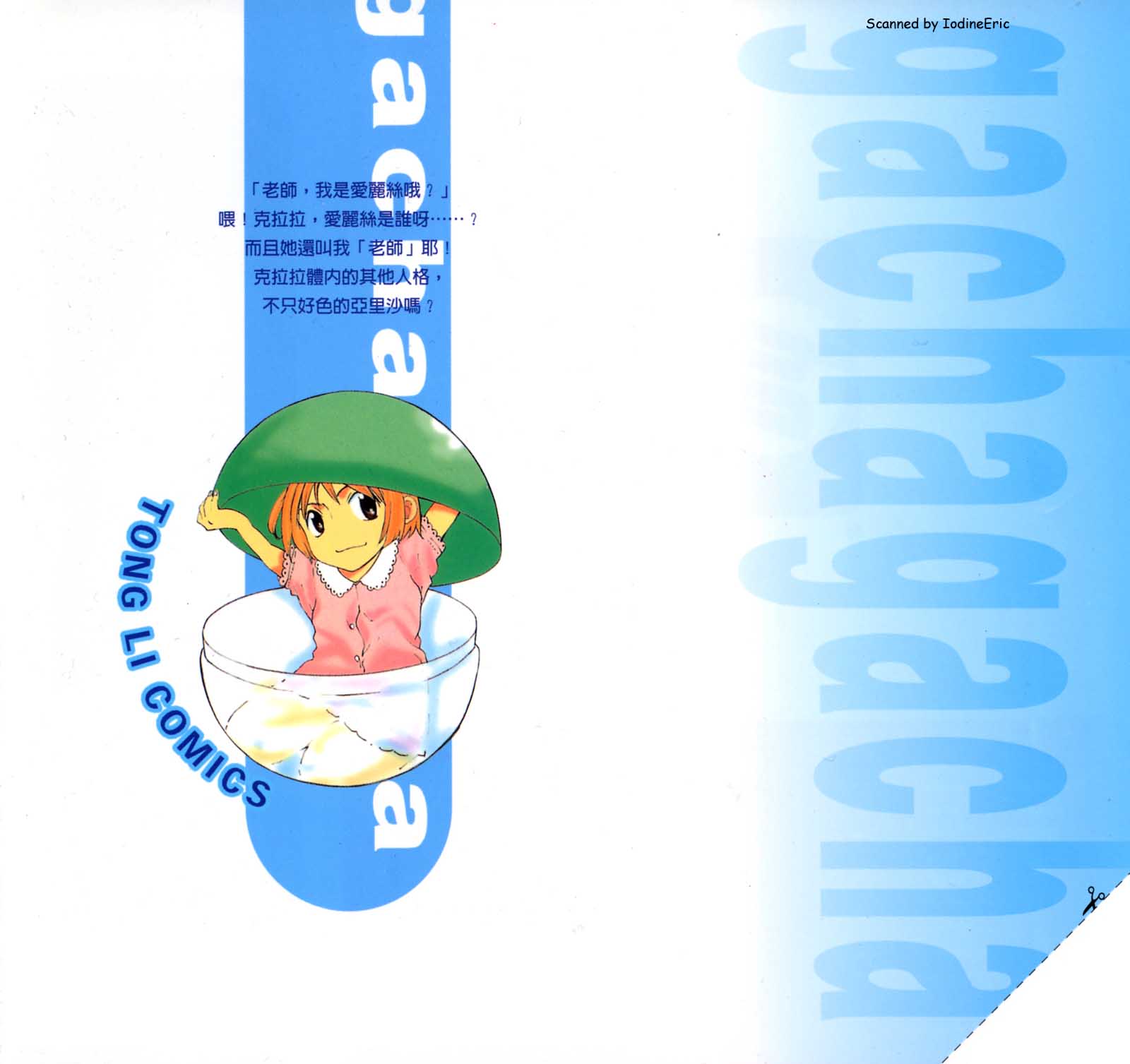 恋爱风波 第2卷 第1页