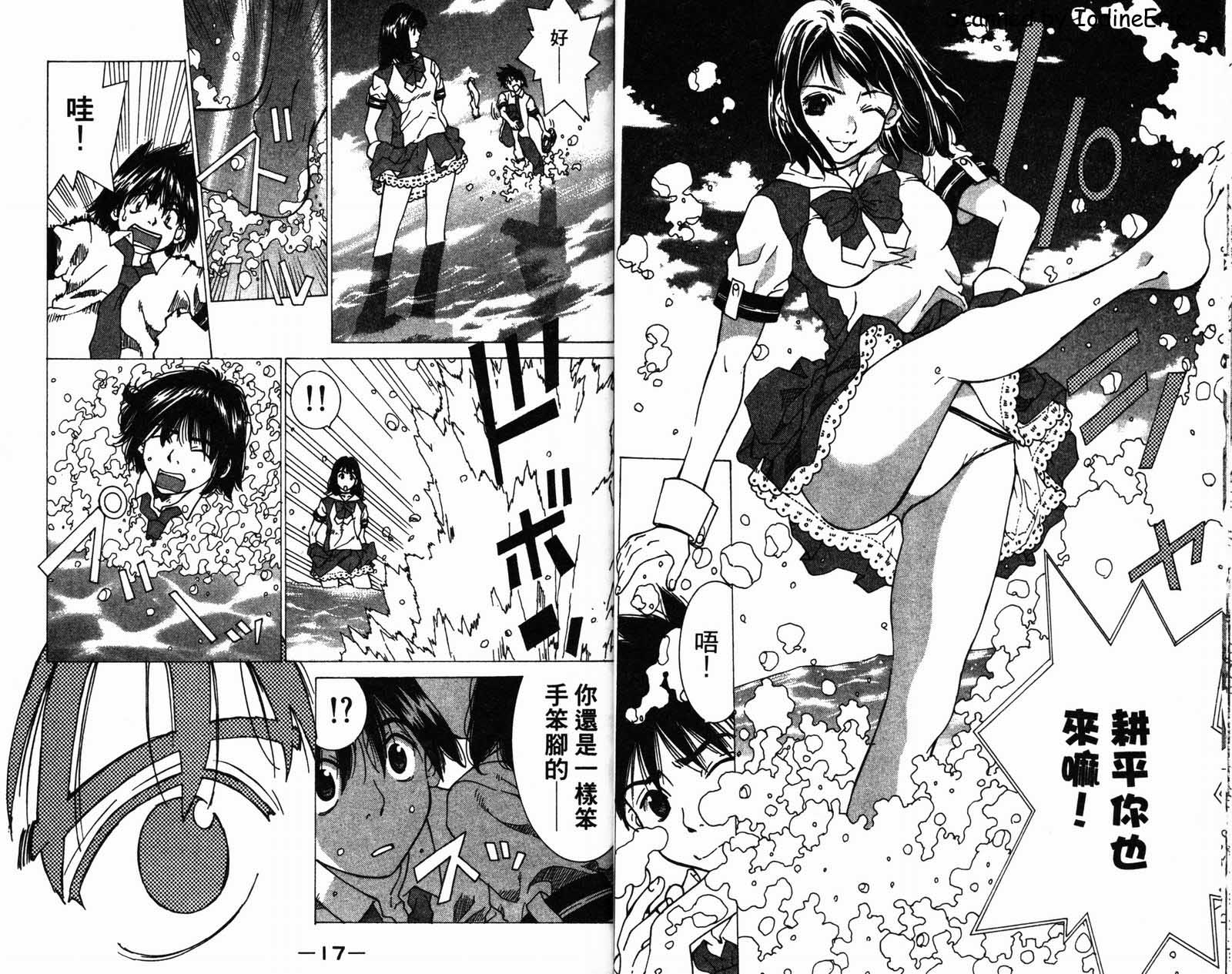 恋爱风波 第2卷 第10页