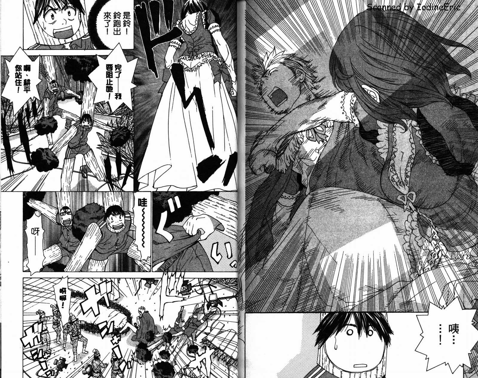 恋爱风波 第2卷 第90页