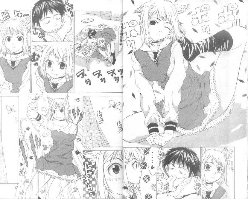 恋爱风波 第3卷 第4页