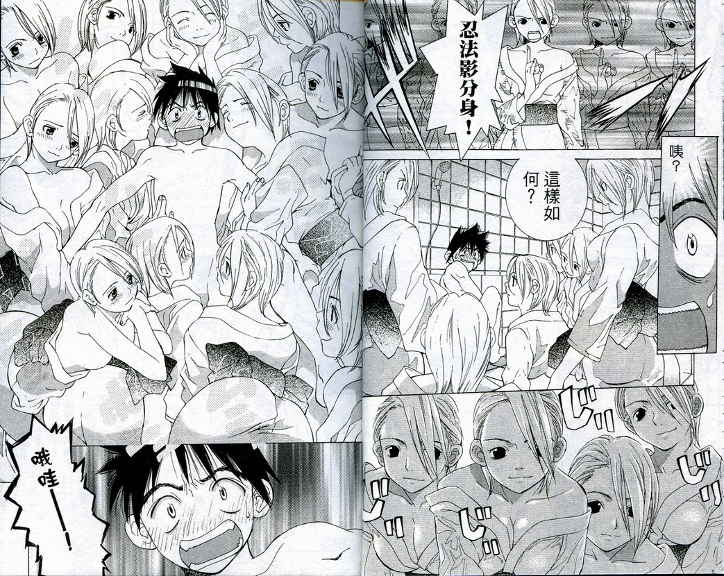 恋爱风波 第5卷 第8页