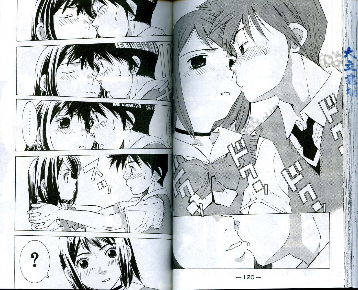 恋爱风波 第5卷 第61页