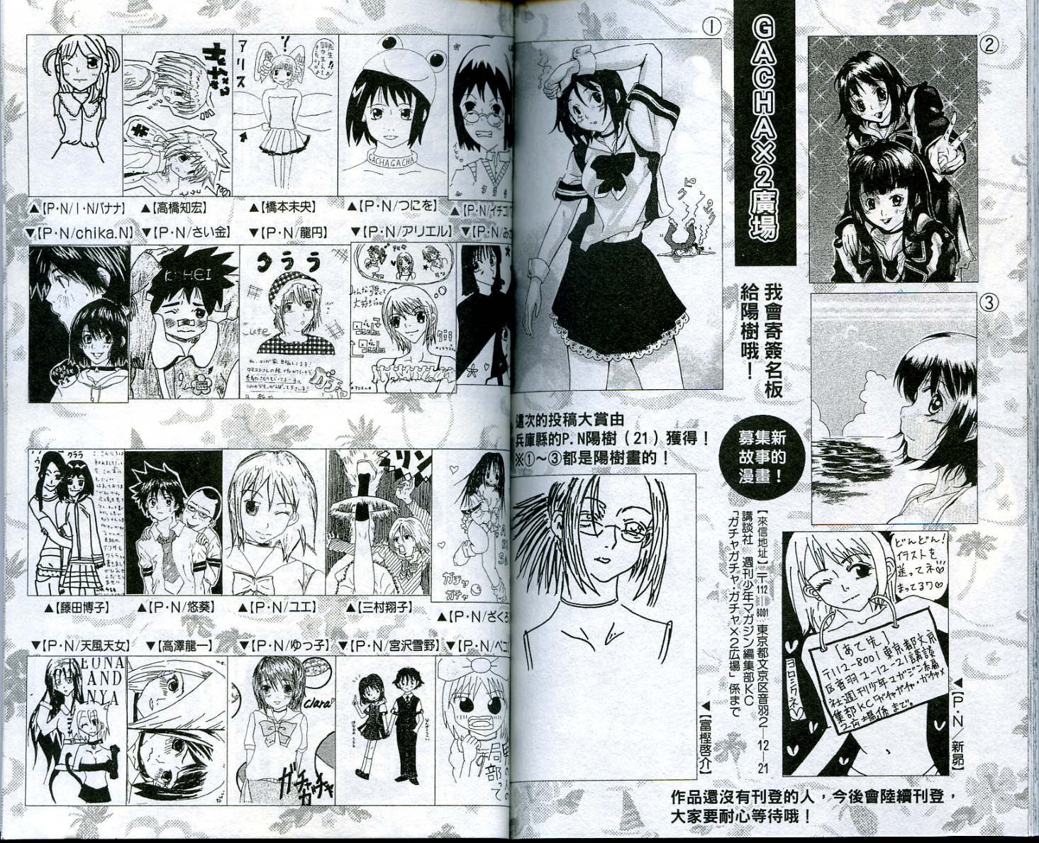 恋爱风波 第5卷 第94页