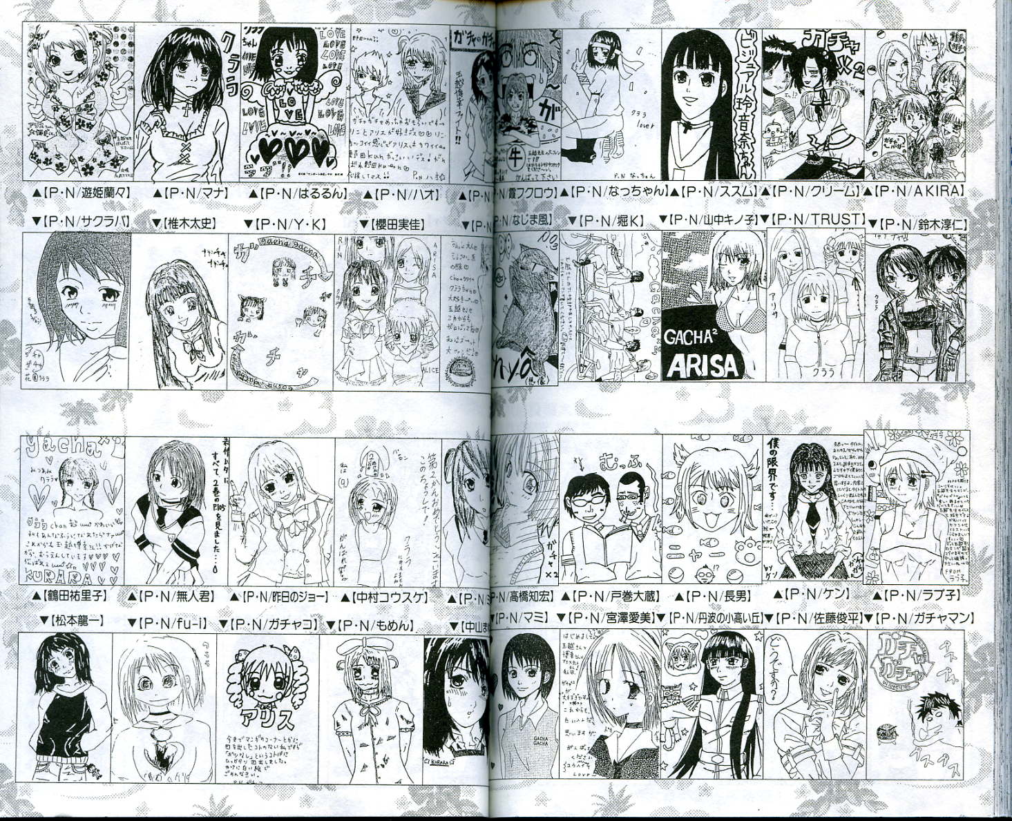 恋爱风波 第5卷 第95页