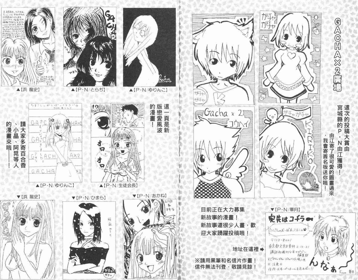 恋爱风波第6卷图