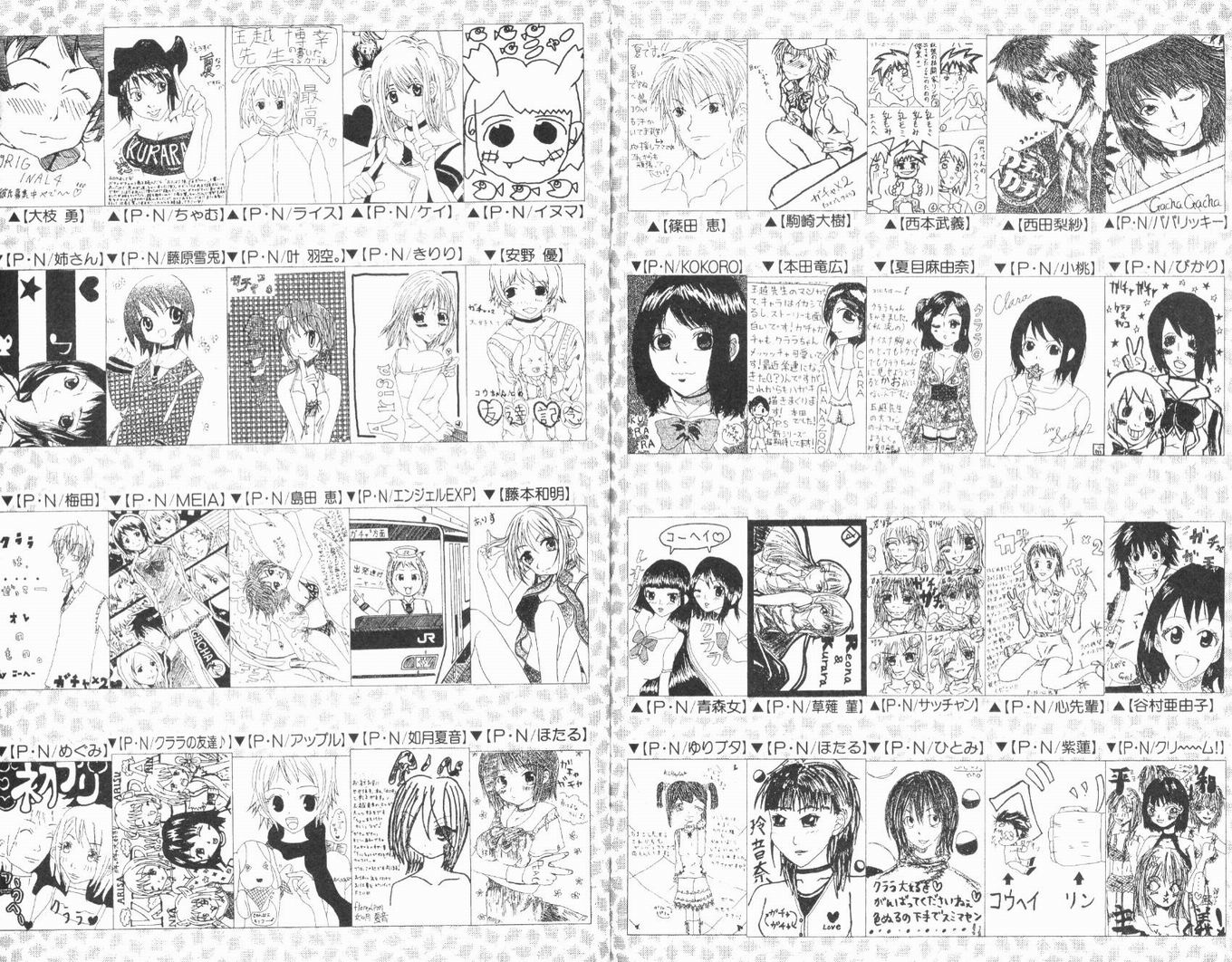 恋爱风波第6卷图