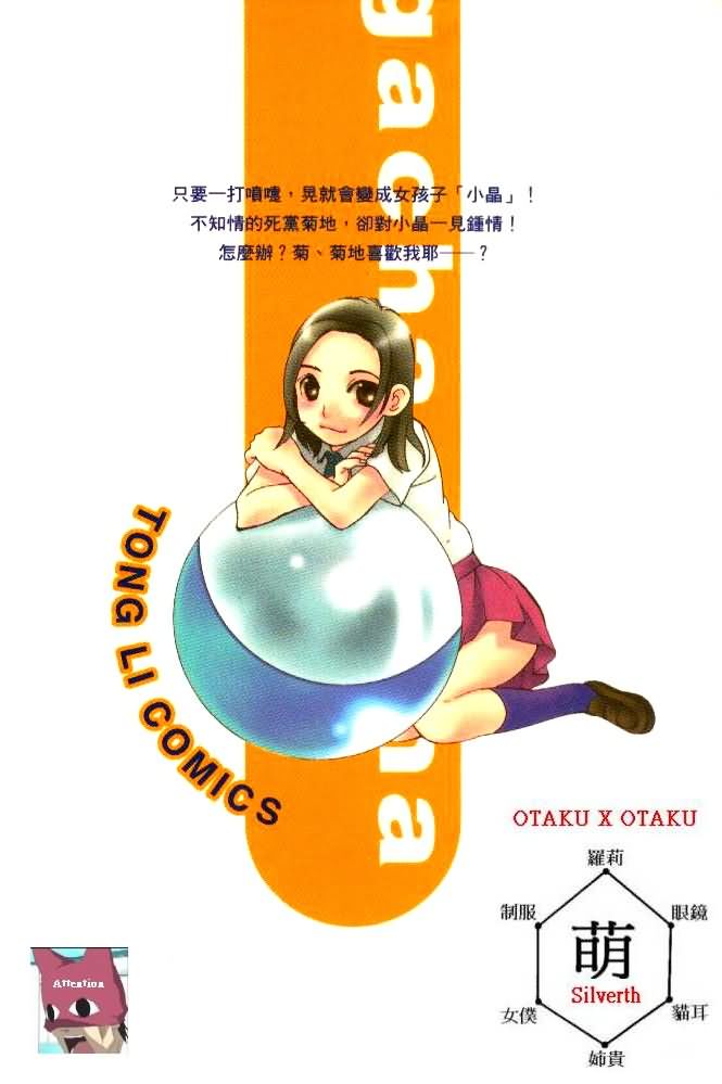 恋爱风波 第7卷 第1页