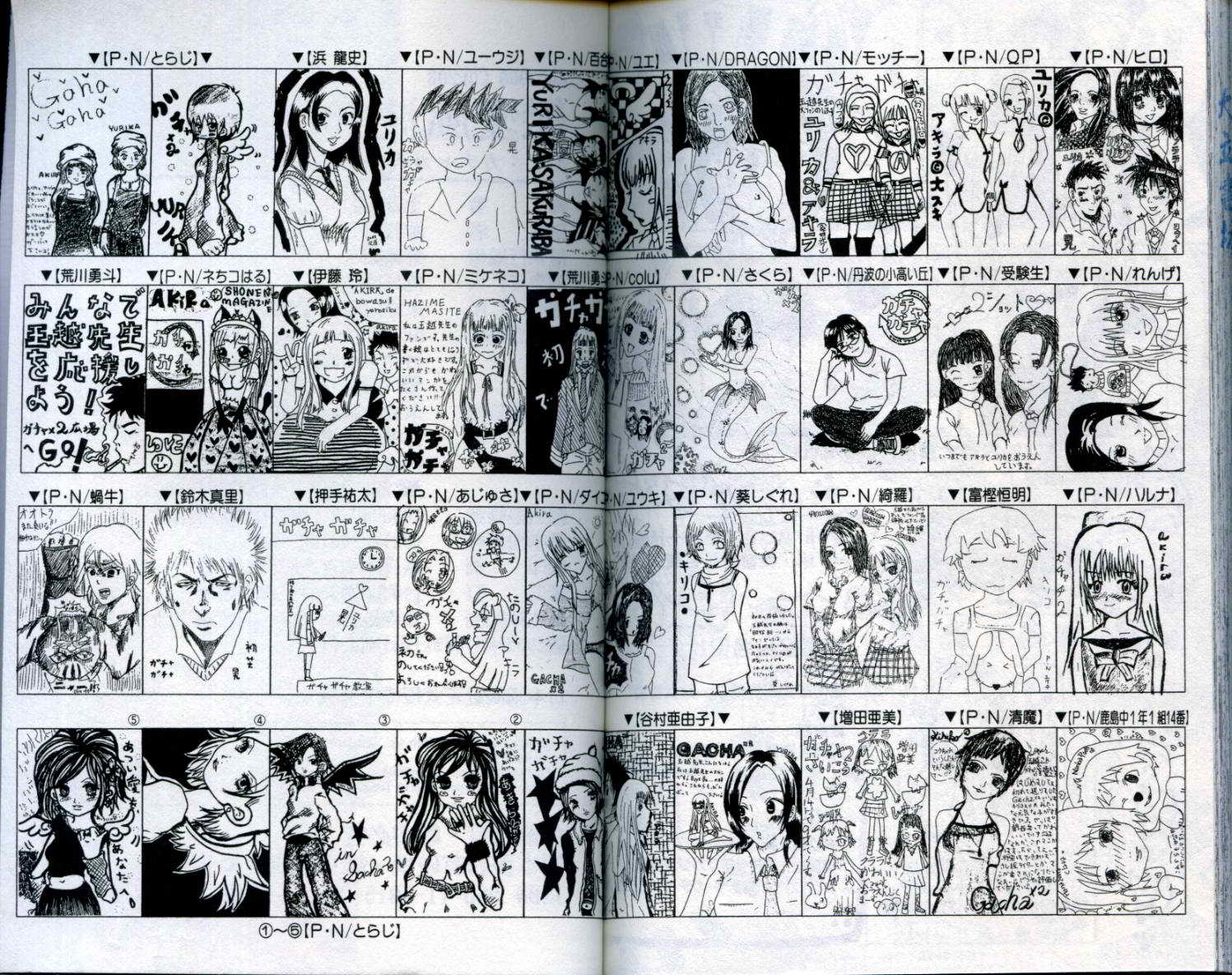 恋爱风波 第8卷 第103页