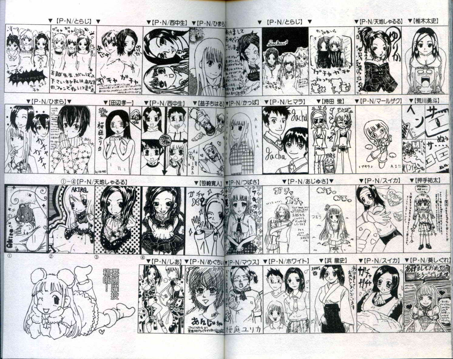 恋爱风波 第9卷 第103页