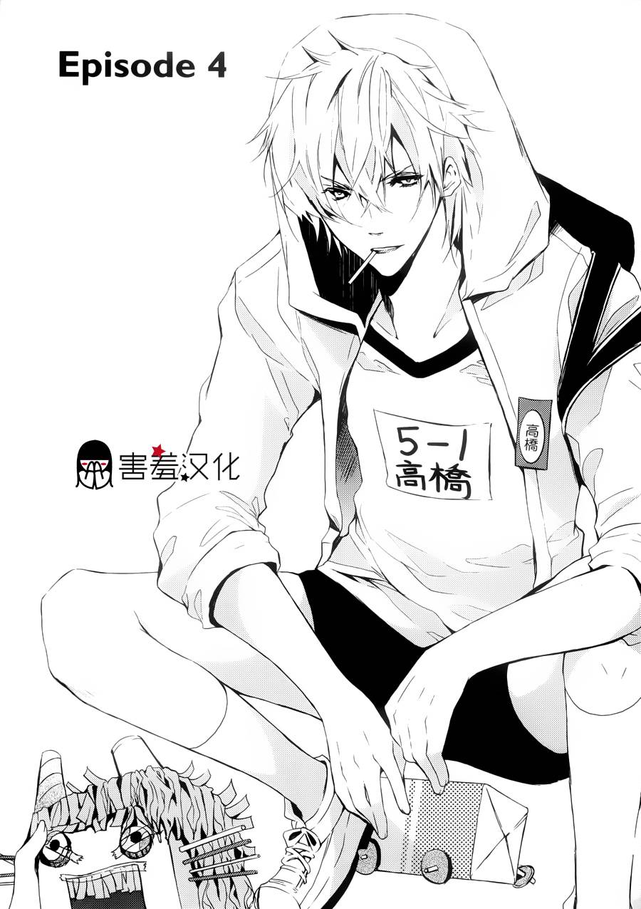 恋爱法式甜点屋第4话图