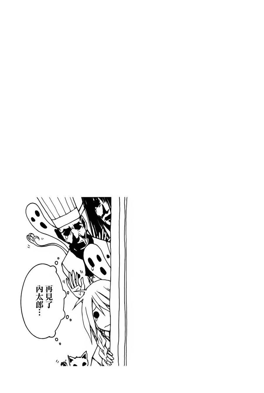 恋爱怪谈第13话图