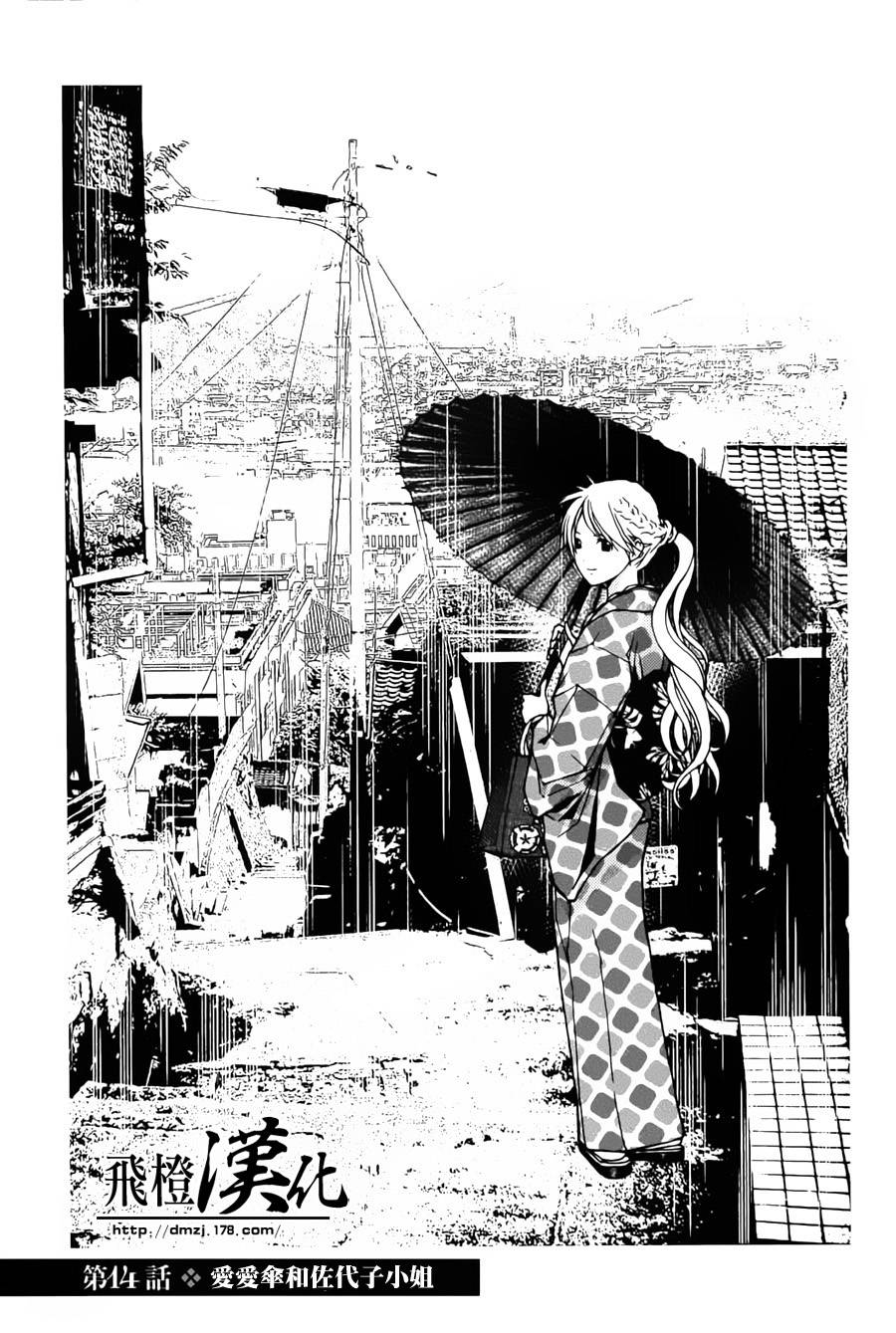 恋爱怪谈第14话图