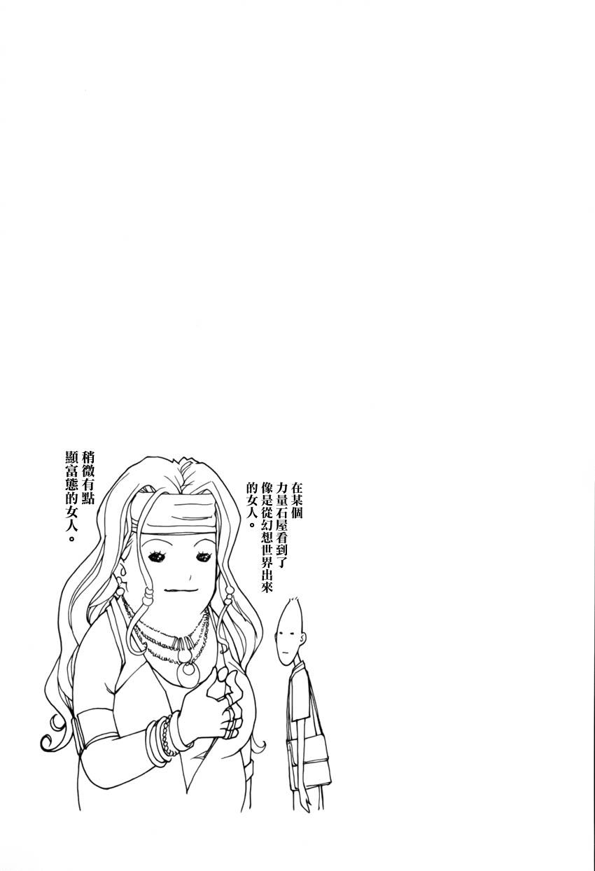 恋爱怪谈第15话图
